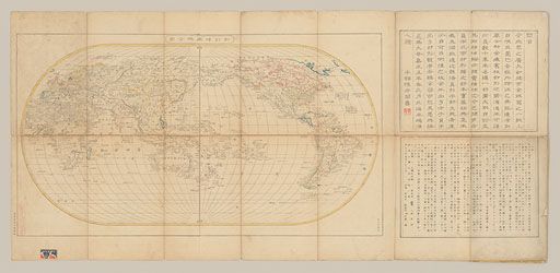 新訂坤輿略全図 | 横浜市立大学所蔵の古地図データベース | 横浜市立
