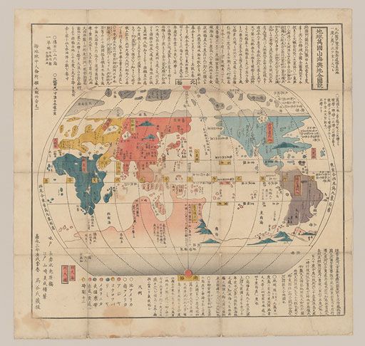 地球万国山海輿地全図説 | 横浜市立大学所蔵の古地図データベース