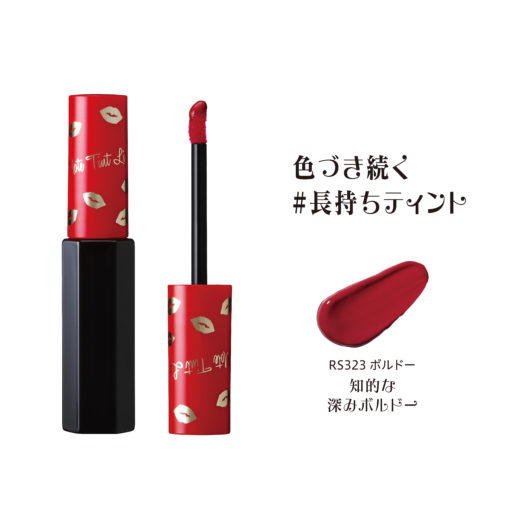 リップ ティント ＜口紅＞ 全1色｜PRODUCT｜BEAUTY SOLUTION