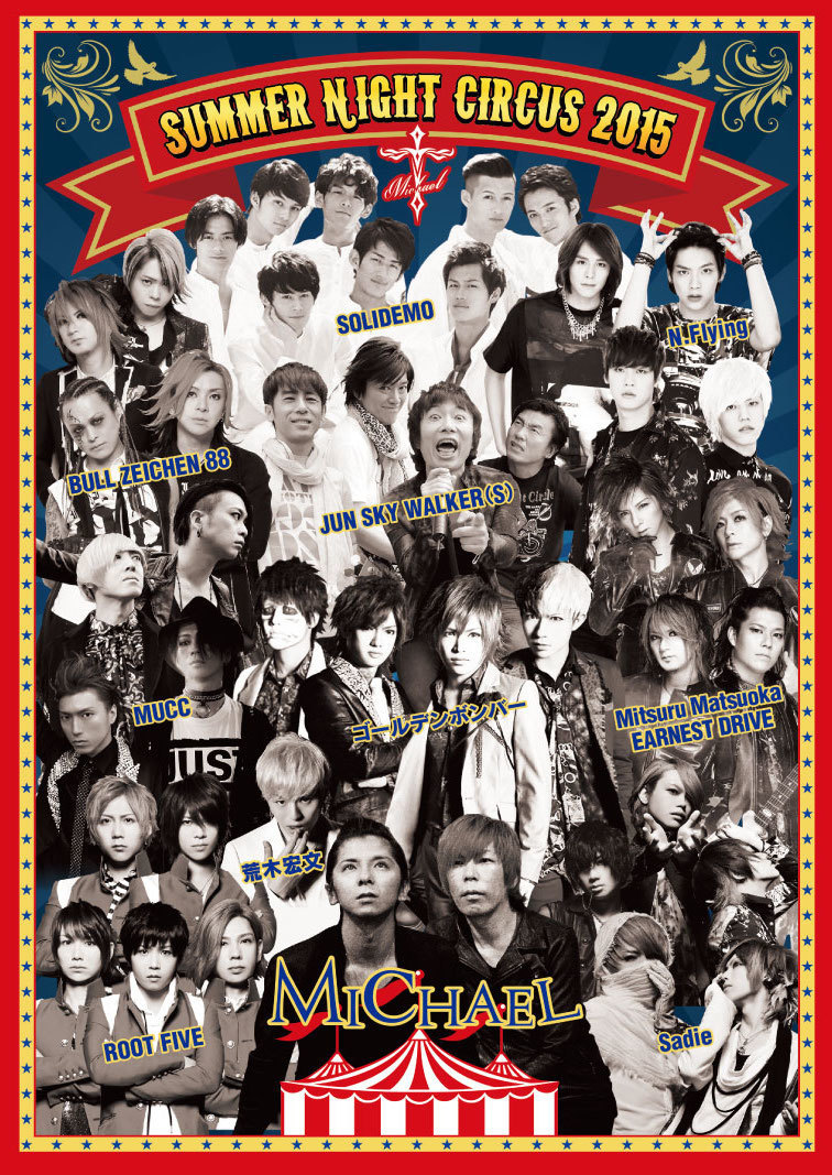 LIVE DVD「MICHAEL SUMMER NIGHT CIRCUS 2015」 | 7zoo7