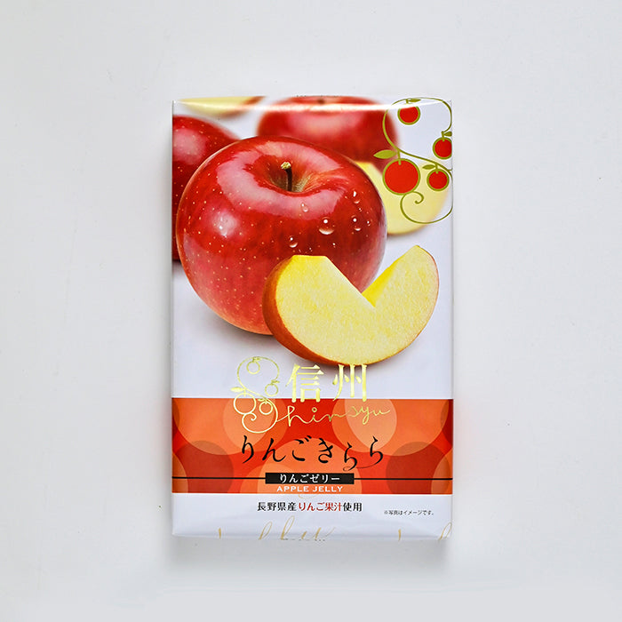 信州りんごきらら12個入大 長野県産りんご果汁使用 信州長野のお土産