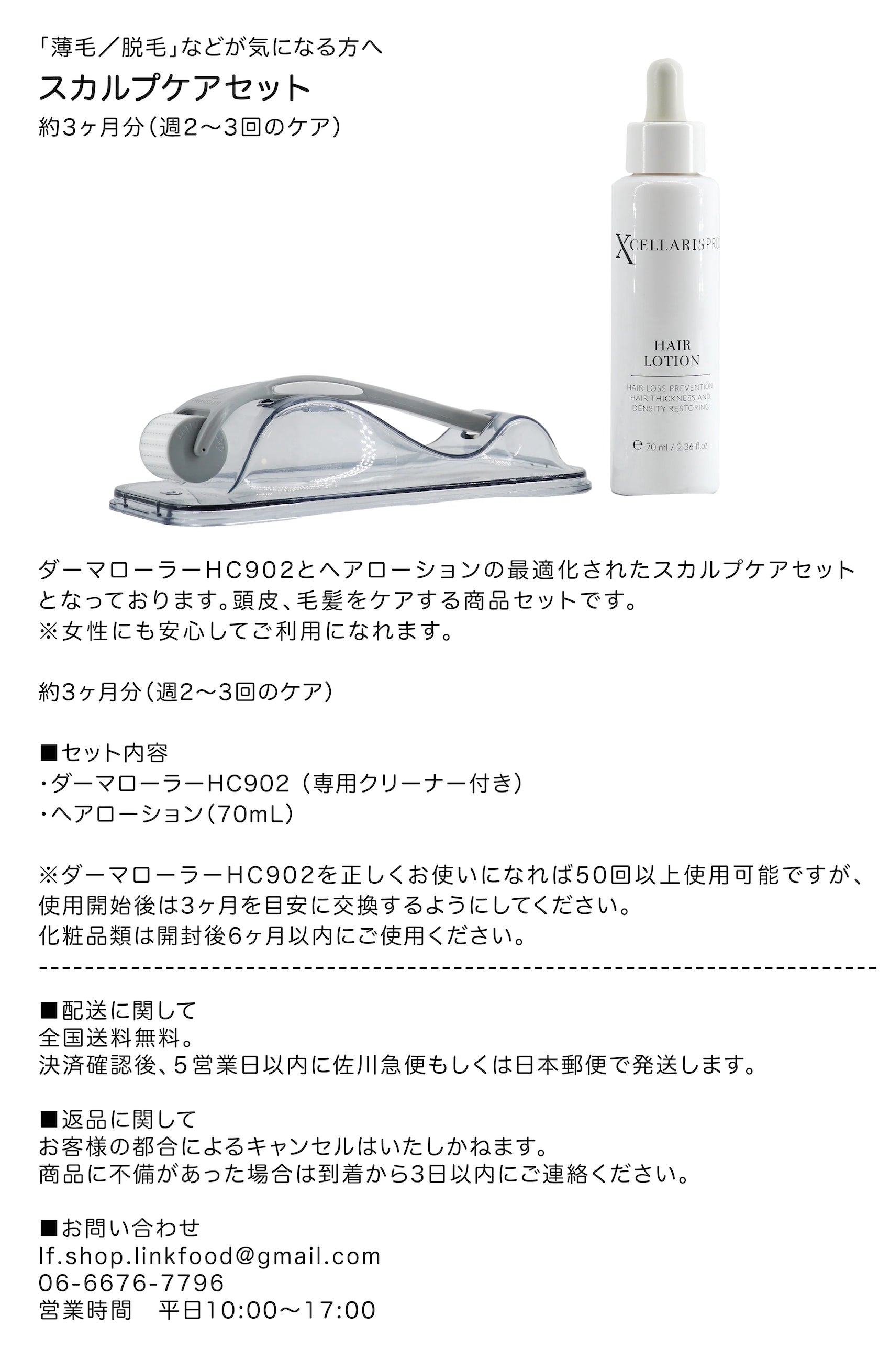 ダーマローラー hc902 正規 ドイツ 医療 スカルプ ケア 育毛 頭皮 発毛