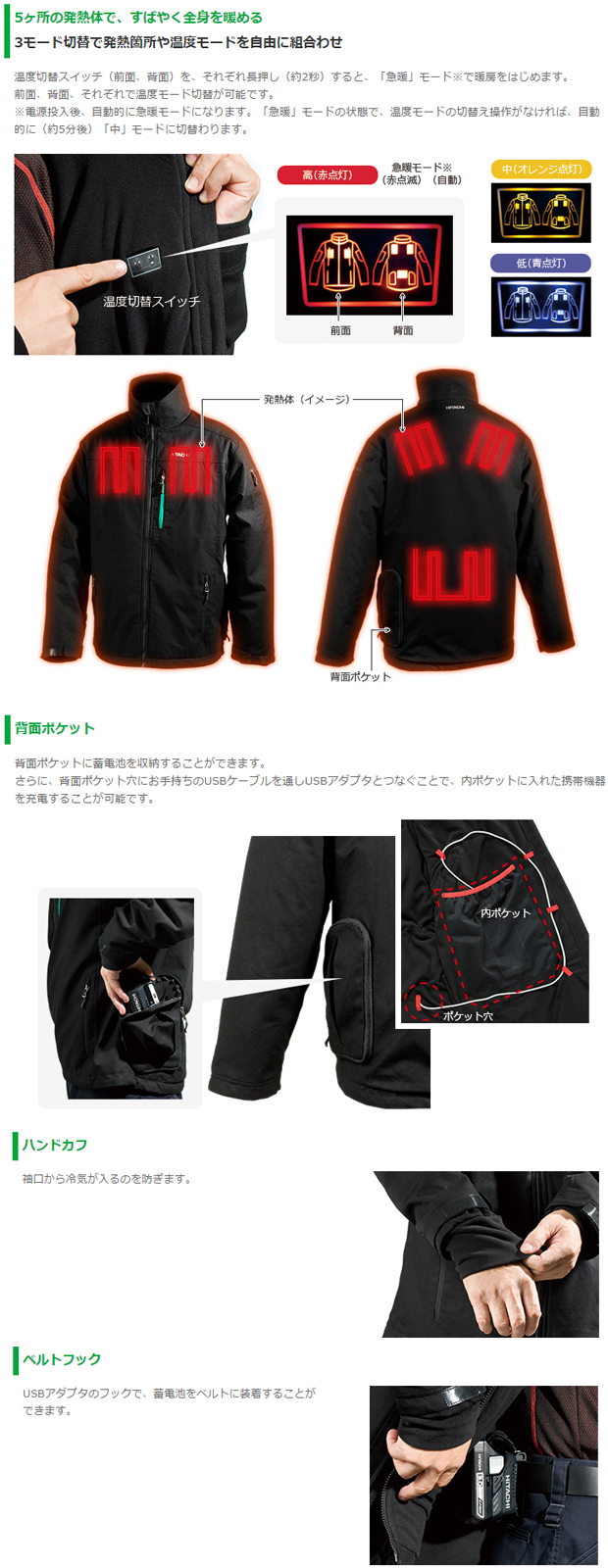 HiKOKIコードレスウォームジャケット 電動工具・エアー工具・大工道具