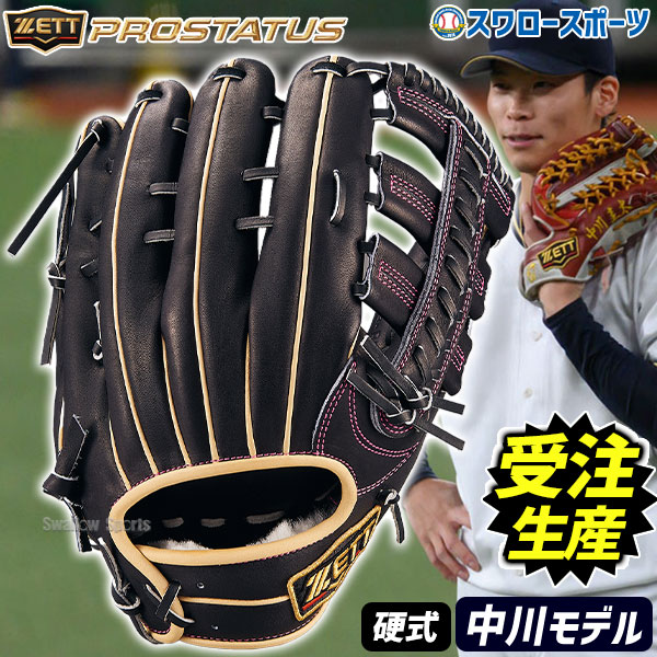 受注生産】【返品不可】注文から約3～4ヶ月後発送予定 野球 オーダー