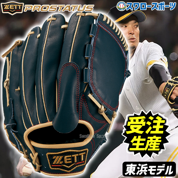 受注生産】【返品不可】注文から約3～4ヶ月後発送予定 野球 オーダー