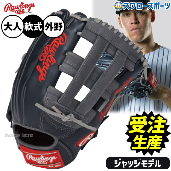 受注生産】【返品不可】注文から約4ヶ月後発送予定 野球 ローリングス