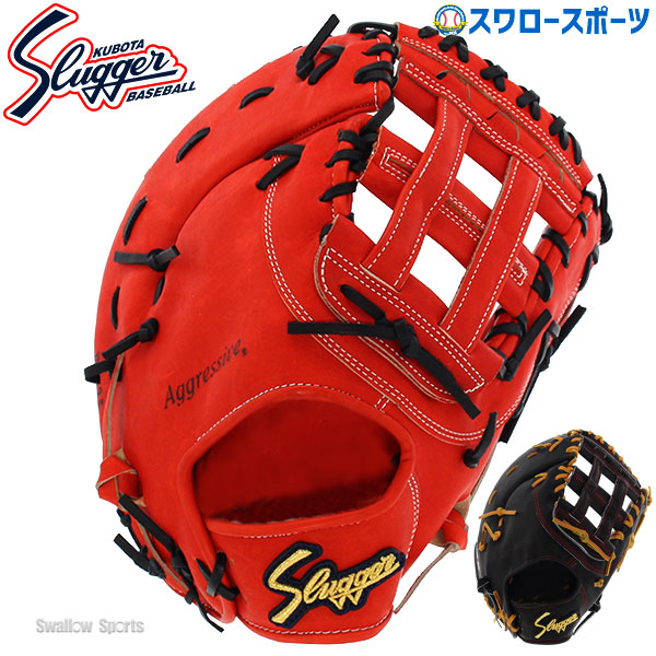 久保田スラッガー 高校野球対応 硬式ファーストミット 一塁手用 FP-35