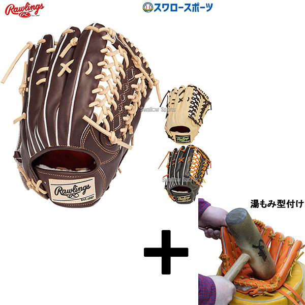 湯もみ型付け込み/代引、後払い不可 】野球 ローリングス 硬式グローブ