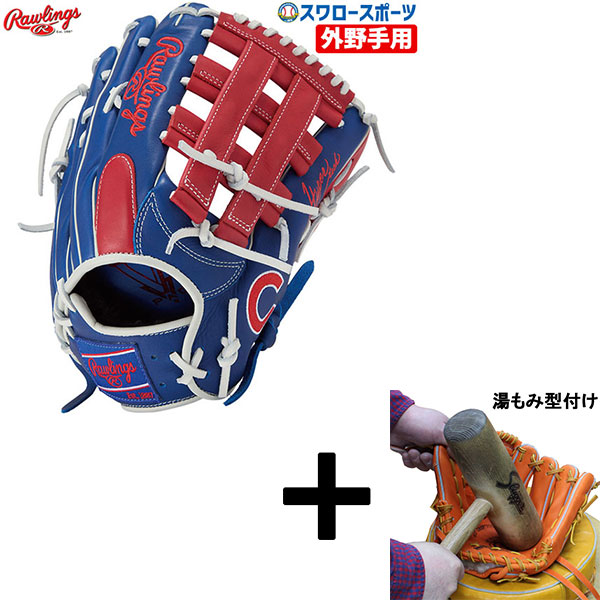 湯もみ型付け込み/代引、後払い不可 】野球 ローリングス 軟式グローブ