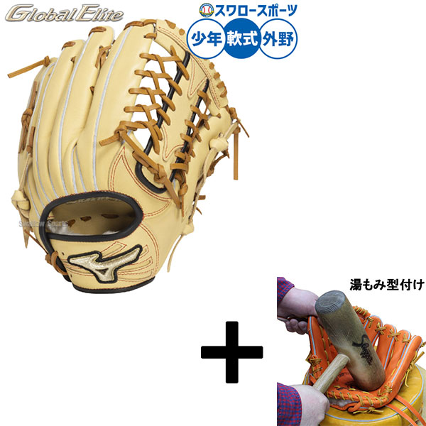 湯もみ型付け込み/代引、後払い不可 】野球 ミズノ グローバルエリート