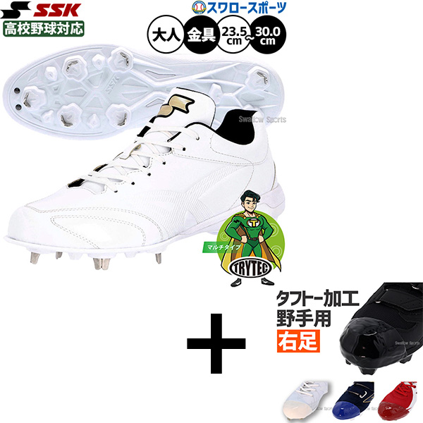 右足専用/タフトー加工込み/代引、後払い不可】野球 SSK エスエスケイ