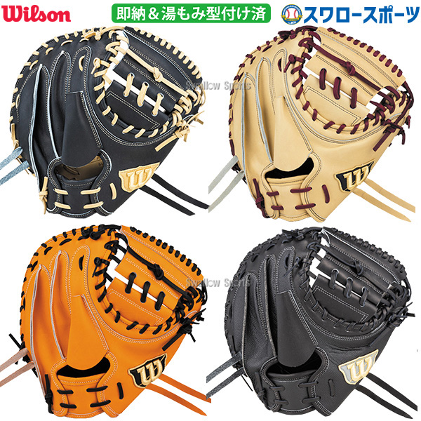 Wilson ウィルソン 硬式用キャッチャーミット WG-200SC Wilson