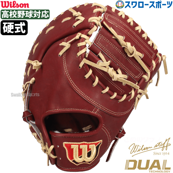 野球 ウィルソン 硬式ミット ファーストミット Wilson Staff
