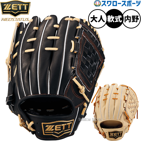 野球 ゼット ネオステイタス 軟式グローブ 源田モデル グラブ 軟式用