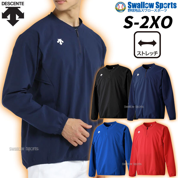 野球 デサント ウェア ウエア L/S エアリートランスファー ジャケット