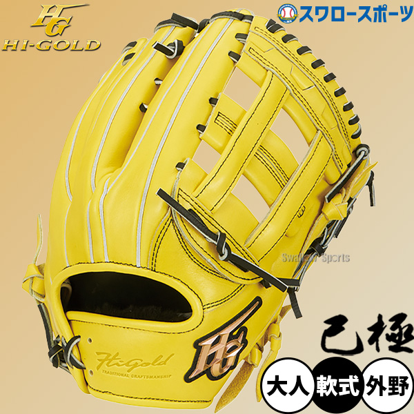 UNDER ARMOUR 軟式グローブ CB8041 イエロー UNDER ARMOUR 軟式