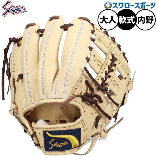 野球 久保田スラッガー 限定 軟式グローブ 軟式 グラブ 内野 内野手用