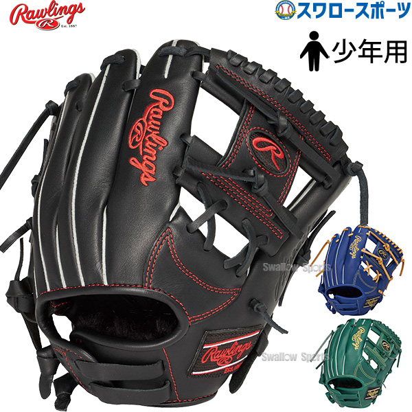 野球 ローリングス 少年 ジュニア 軟式グローブ グラブ オールラウンド