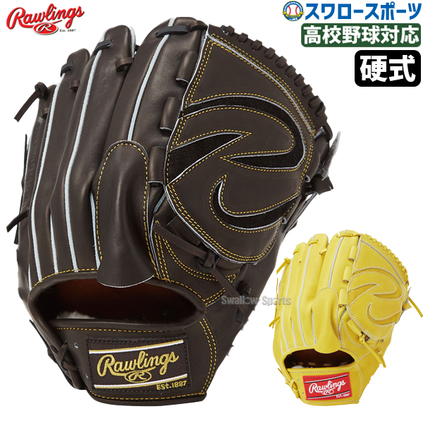 野球 ローリングス 硬式グローブ グラブ 軽量 HOH JAPAN ピッチャー