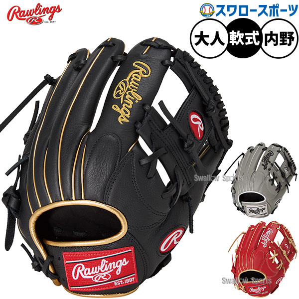 野球 ローリングス 軟式グローブ グラブ 軟式用 内野手用 SELECT