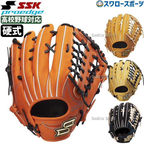 野球 SSK エスエスケイ 硬式グローブ 大人 一般 高校生 硬式 グローブ