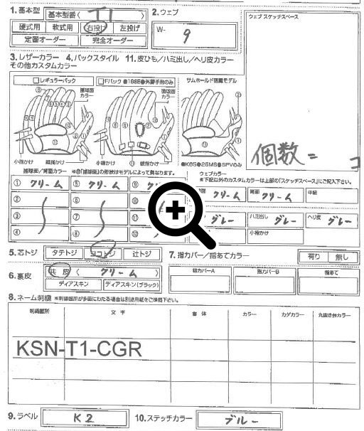 久保田スラッガー 軟式オーダーグローブグラブ 野球用品スワロースポーツ
