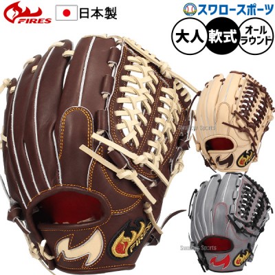 野球 ファイヤーズ 軟式グラブ特集！ 野球用品スワロースポーツ