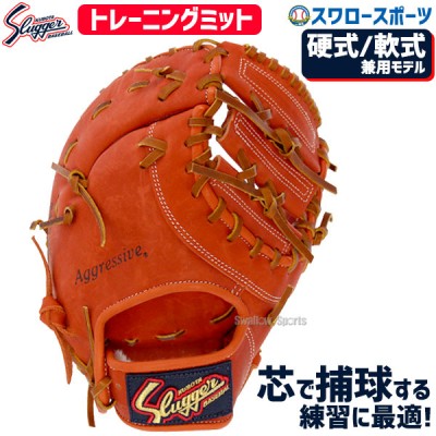 美品】Slugger プロフェッショナルモデル 硬式 捕球練習用グローブ 美