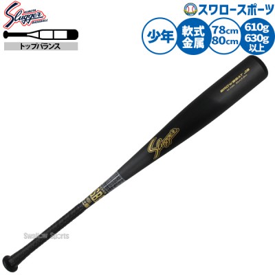 野球 久保田スラッガー KUBOTA SLUGGER 商品一覧 | 野球用品 スワロー