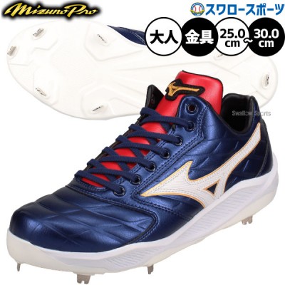 野球 ミズノ スパイク・シューズ特集 | スワロースポーツ