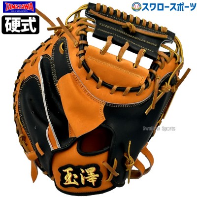 捕球音に自信あり！！玉澤キャッチャーミット特集 野球用品スワロー