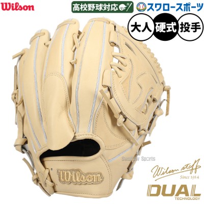 ウィルソン 硬式グラブ特集 野球用品スワロースポーツ