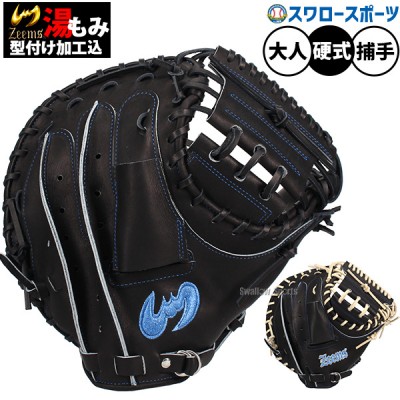 野球 Zeems (ジームス) 商品一覧｜野球用品スワロースポーツ