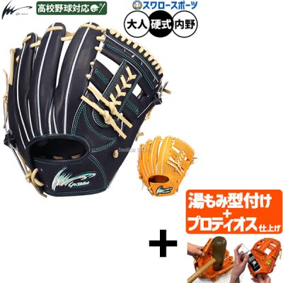 野球 アイピーセレクト 硬式グローブ特集！ 投手用や内野手用が揃い