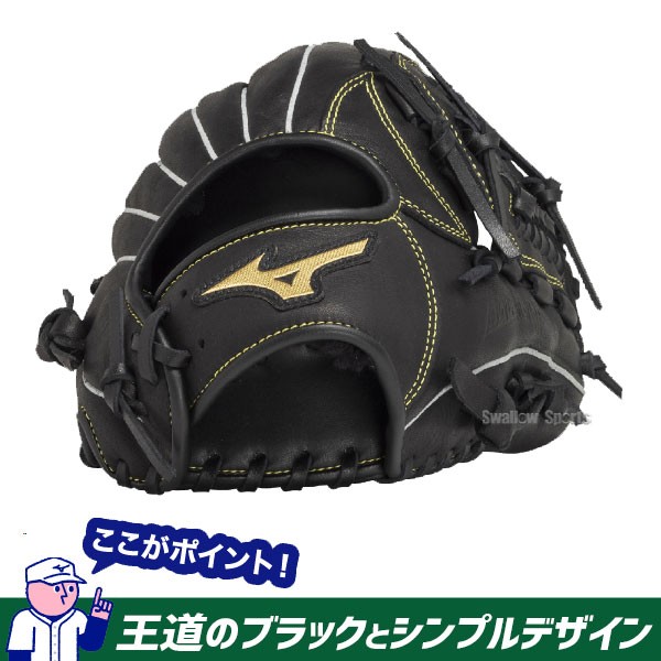 野球 ミズノ 少年用 少年野球 小学生 子供 ジュニア 軟式 グローブ