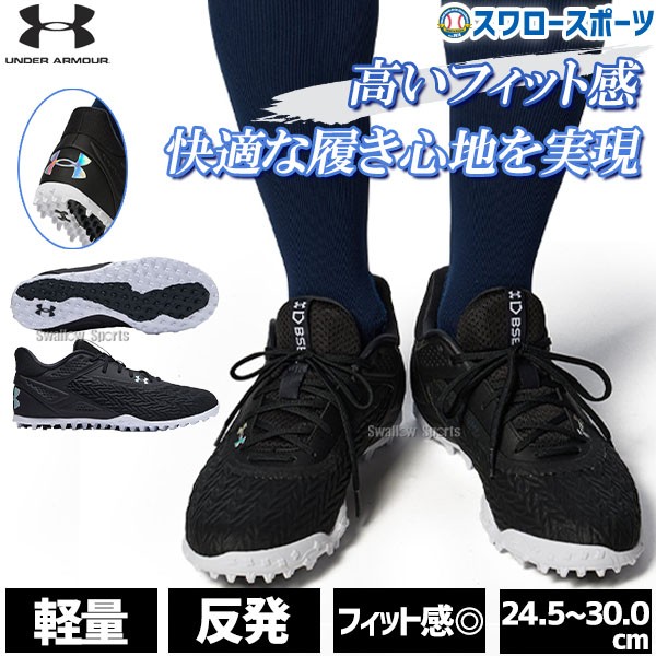 野球 アンダーアーマー アップシューズ トレーニングシューズ UA