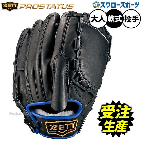 受注生産】【返品不可】注文から約3～4ヶ月後発送予定 野球 オーダー