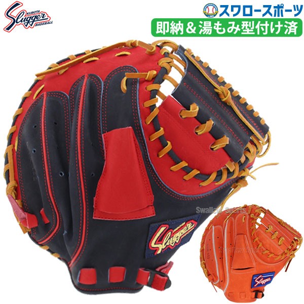 ラベル交換不可】 久保田スラッガー 軟式 軟式キャッチャーミット 捕手