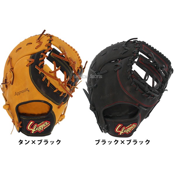 野球 久保田スラッガー 軟式 軟式ファーストミット 小さめ 深め KSF