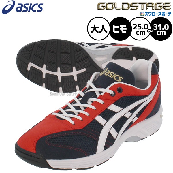 アシックス特注（スエード×メッシュ） トレーニングシューズ25.5cm