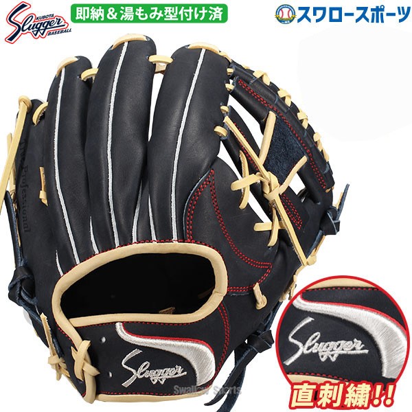 野球 久保田スラッガー 限定 軟式グローブ グラブ AR4 湯もみ型付け