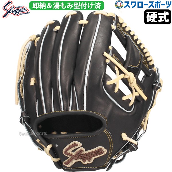 野球 久保田スラッガー 硬式グローブ グラブ 内野 内野手用 湯もみ