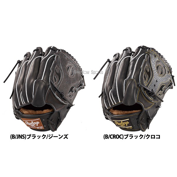 野球 ローリングス 硬式グラブ グローブ PRO PREFERRED Wizard #02