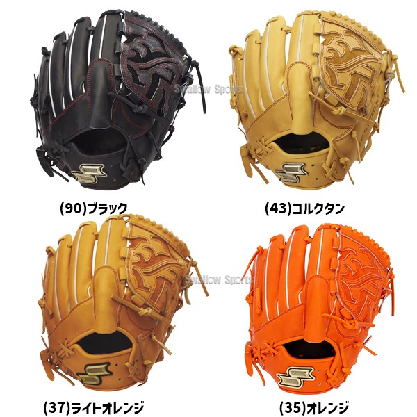 野球 SSK エスエスケイ 硬式グローブ 大人 一般 高校生 硬式 グローブ