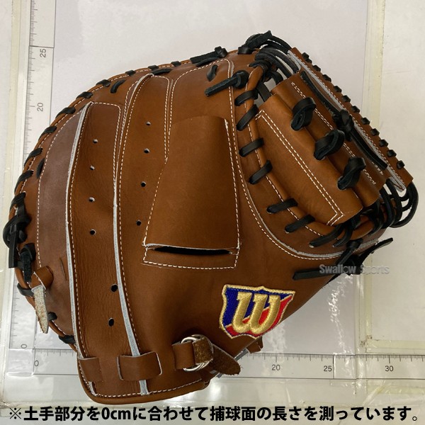 野球 ウィルソン 硬式 キャッチャーミット SELECT 23N キャッチャー