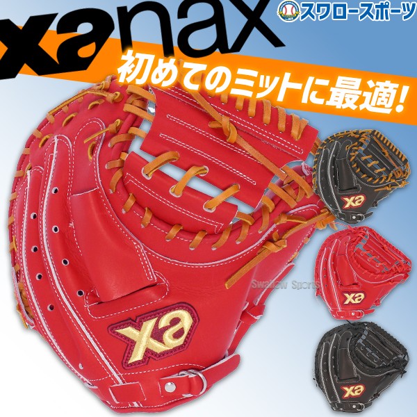野球 ザナックス 軟式 キャッチャーミット 捕手用 スペクタス CL1型