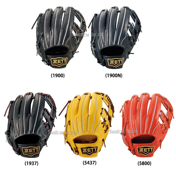 野球 ゼット ZETT 限定 硬式グローブ 高校野球対応 大人 一般 硬式