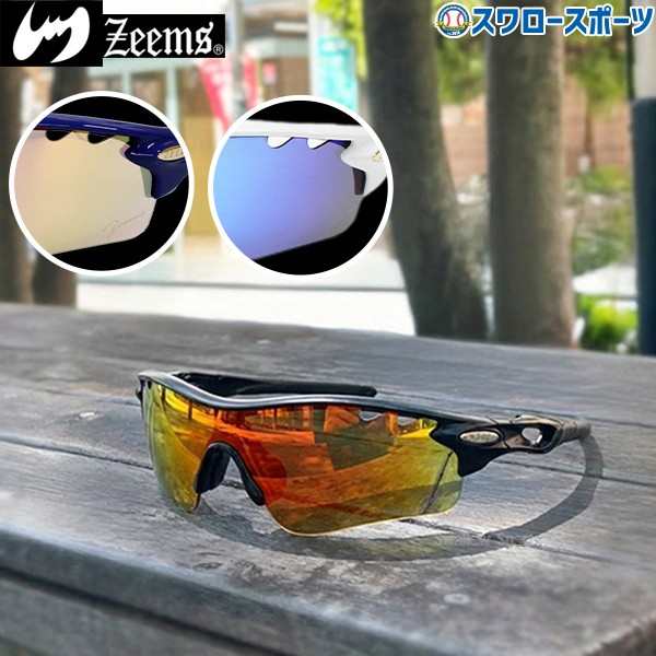 R】野球 ジームス サングラス スポーツ 偏光 野球サングラス メンズ