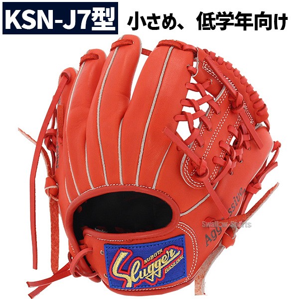 野球 少年野球 久保田スラッガー 少年用 軟式グローブ グラブ オール