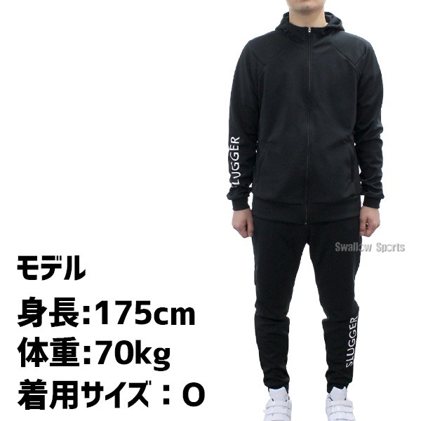 野球 久保田スラッガー トレーニング ウェア ウエア ライト スウェット